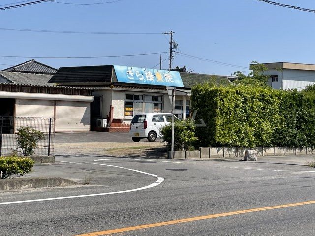 その他　きら接骨院（その他）まで1164m