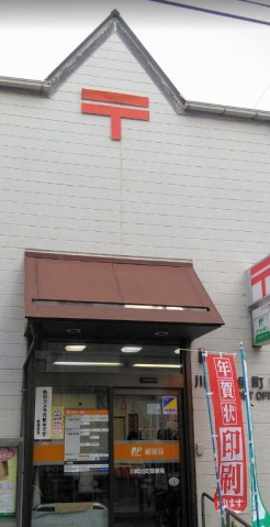 【川崎市川崎区大師駅前のマンションの郵便局】