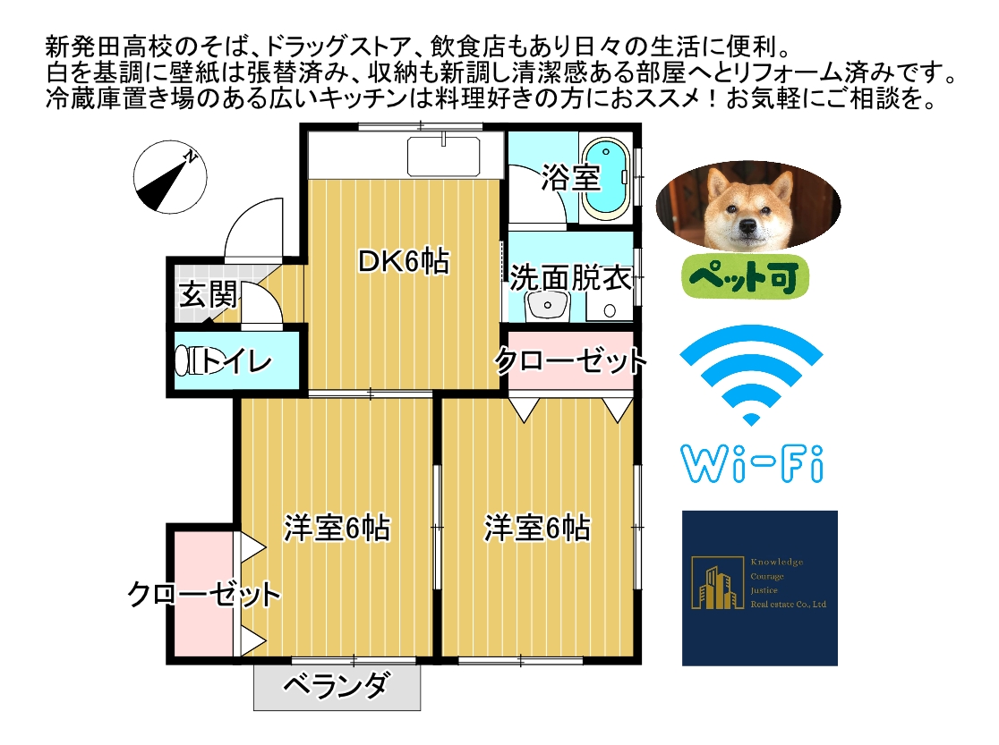 ハイツYANAKEN　新発田市豊町1-11-10の間取り