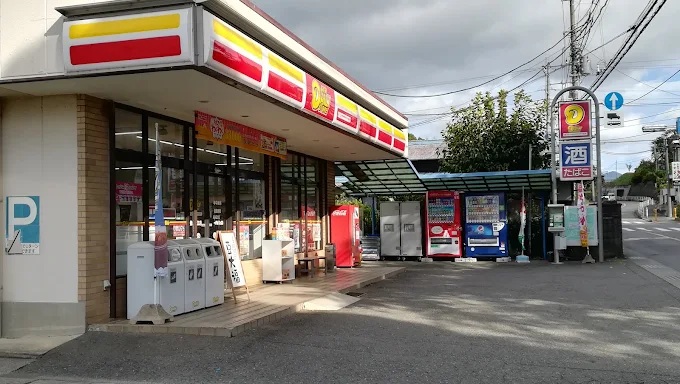 コンビニ　ニューヤマザキデイリーストア伊勢原堀江店（コンビニ）まで330m