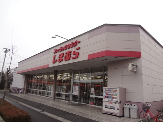 その他　ファッションセンターしまむら（その他）まで200m