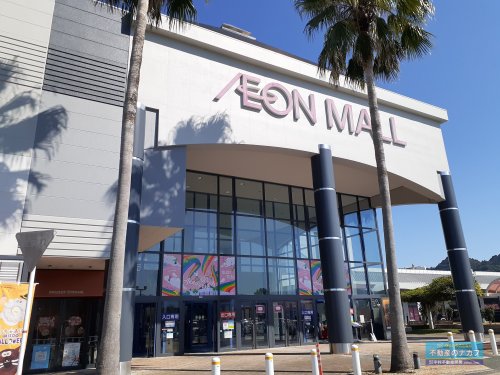 ショッピングセンター　イオンモール宇城（ショッピングセンター）まで1700m