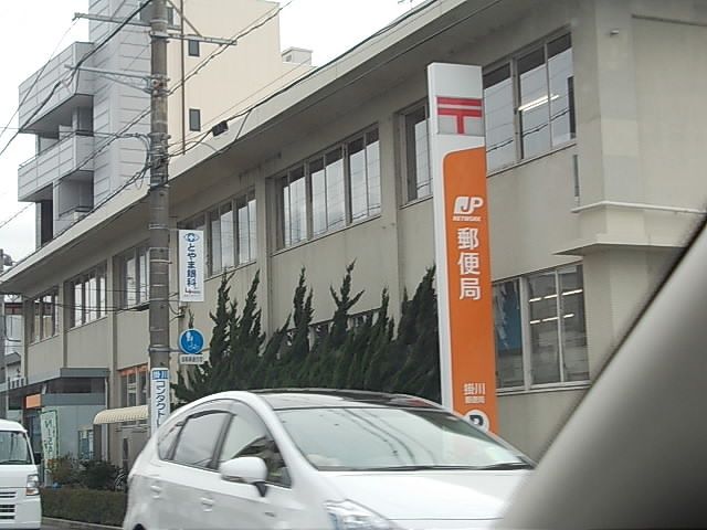 郵便局　掛川郵便局（郵便局）まで800m