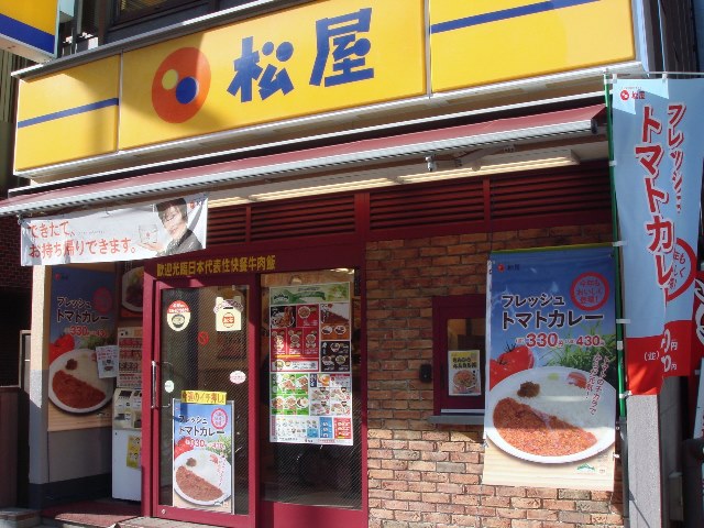 飲食店　株式会社松屋フーズ 神戸伊川谷店（飲食店）まで718m