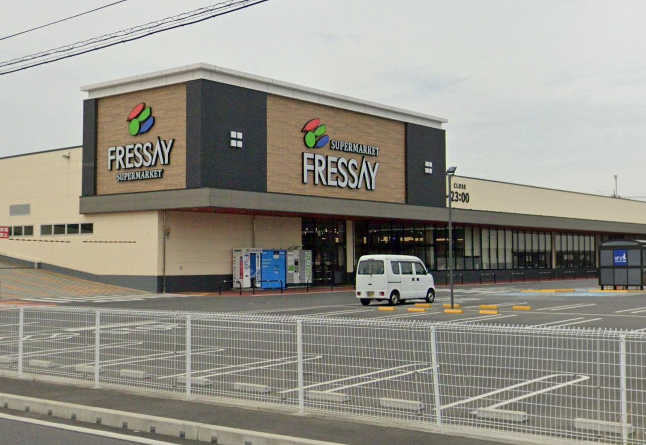 スーパー　FRESSAY(フレッセイ) 館林美園店（スーパー）まで756m