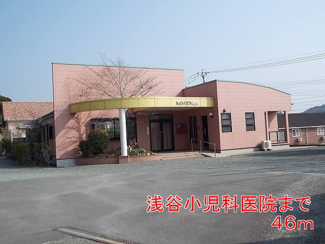 病院　浅谷小児科医院（病院）まで46m
