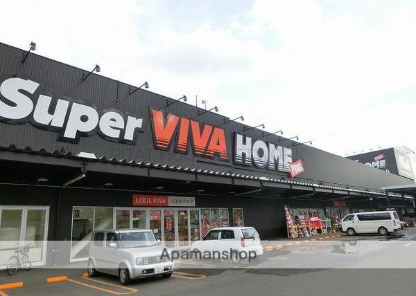 ホームセンター　スーパービバホーム（ホームセンター）まで458m