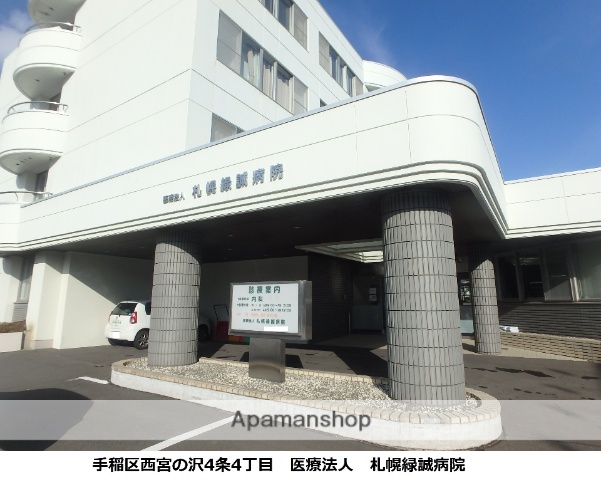 病院　緑誠病院（病院）まで612m