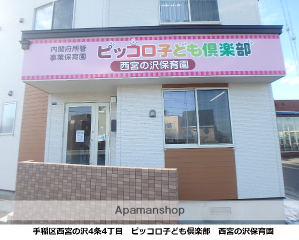 幼稚園・保育園　ピッコロ子ども倶楽部（幼稚園・保育園）まで494m