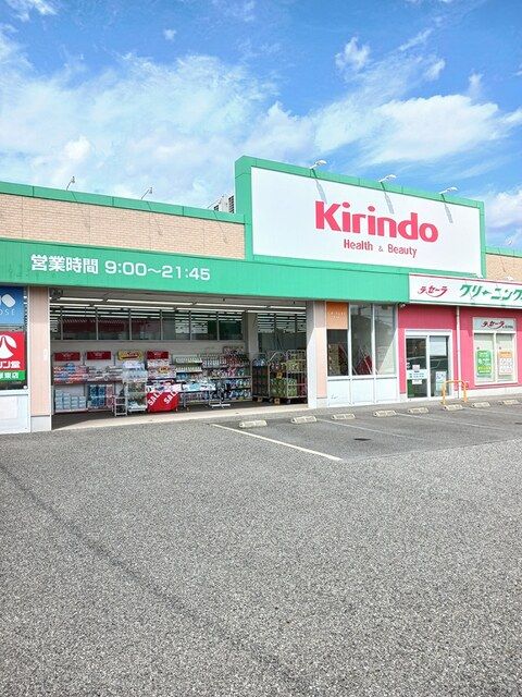 ドラックストア　キリン堂宝塚東店（ドラッグストア）まで160m