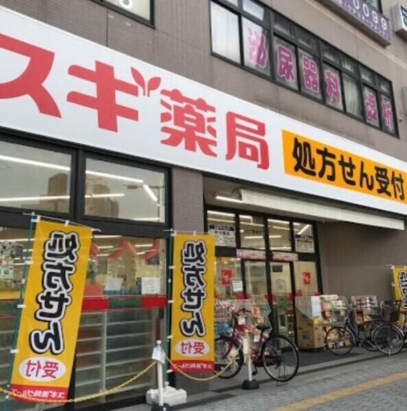ドラックストア　スギ薬局あびこ駅前店（ドラッグストア）まで1004m