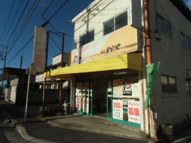 飲食店　かまどや久喜東店（飲食店）まで558m