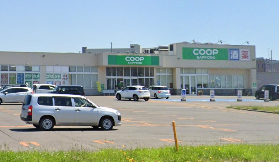 スーパー　コープさっぽろ 岩見沢東店（スーパー）まで1224m