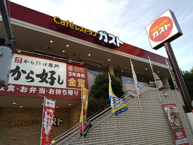 飲食店　ガスト　田園調布店（飲食店）まで40m