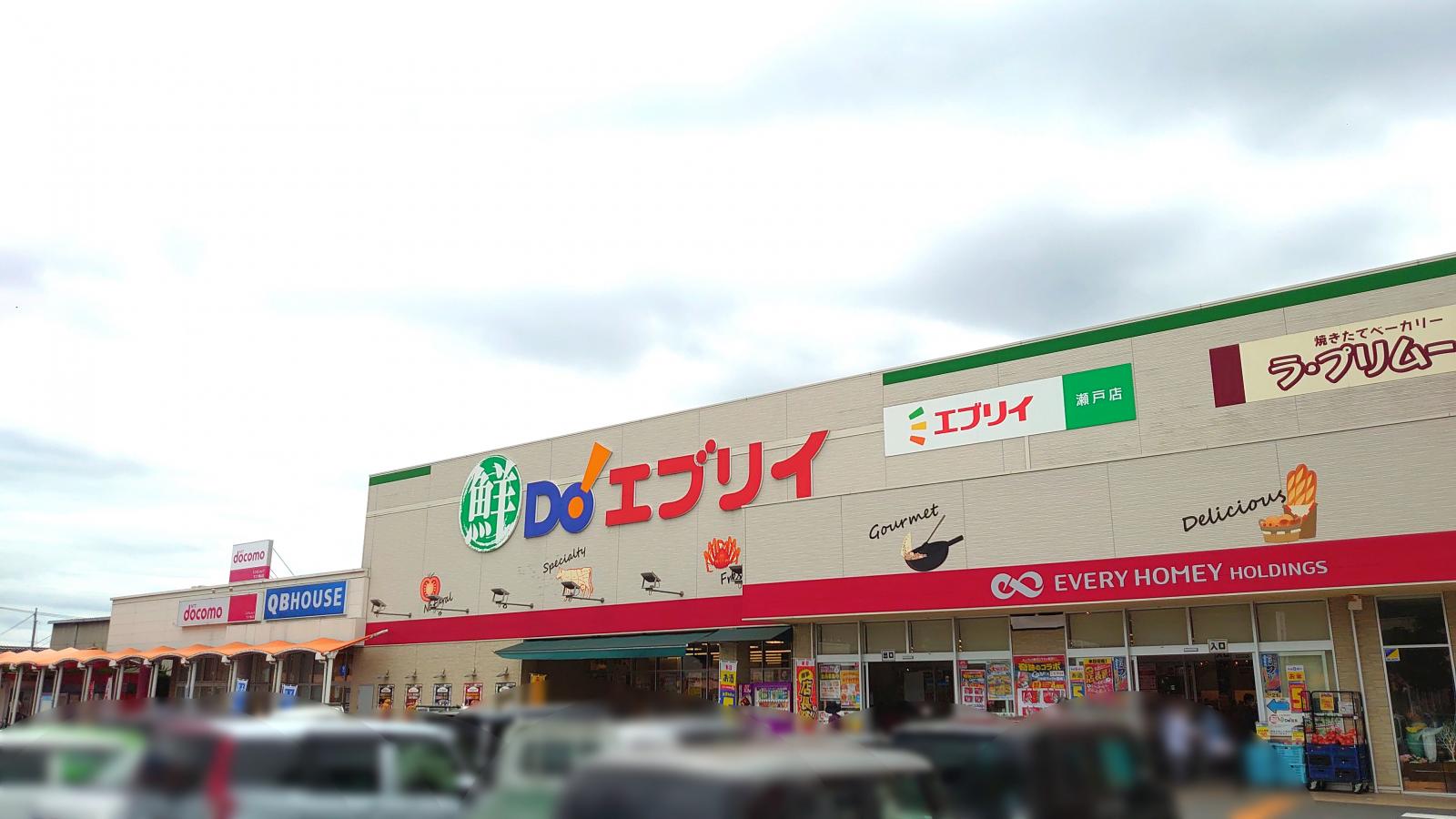 スーパー　業務スーパーエブリイ瀬戸店（スーパー）まで660m