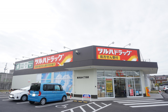 ドラックストア　ツルハドラッグ南光台４丁目店（ドラッグストア）まで300m
