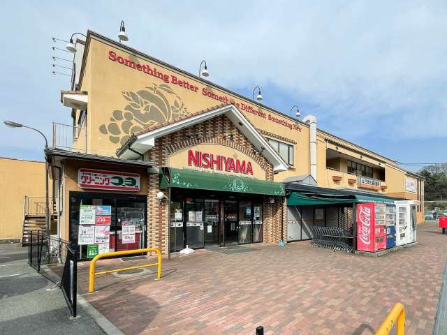 スーパー　スーパーマーケットニシヤマ有野店（スーパー）まで587m