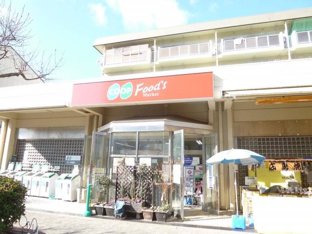 スーパー　コープ（スーパー）まで657m