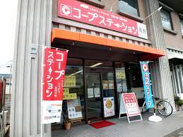 スーパー　コープステーション南方（スーパー）まで500m