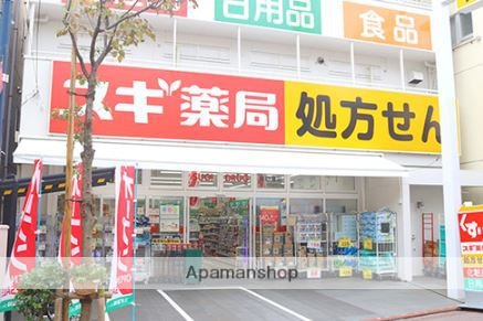 ドラックストア　スギ薬局矢口渡店（ドラッグストア）まで164m