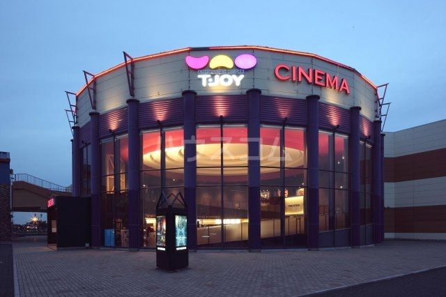 その他　Ｔジョイ蘇我（その他）まで1424m