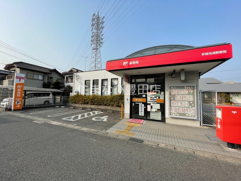 郵便局　安城池浦郵便局（郵便局）まで1283m