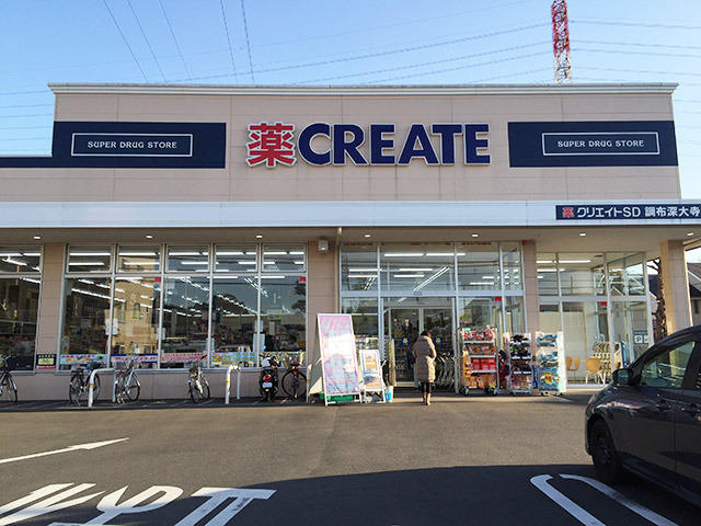 ドラックストア　クリエイトエス・ディー調布深大寺東町店（ドラッグストア）まで369m