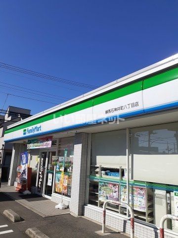 コンビニ　ファミリーマート練馬石神井町８丁目店（コンビニ）まで456m