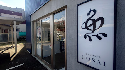 飲食店　サカナセレクトUOSAI(ウオサイ)（飲食店）まで469m