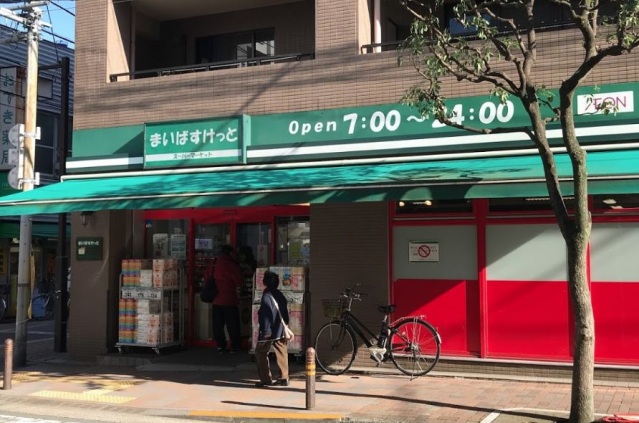スーパー　まいばすけっと大森北5丁目店（スーパー）まで187m