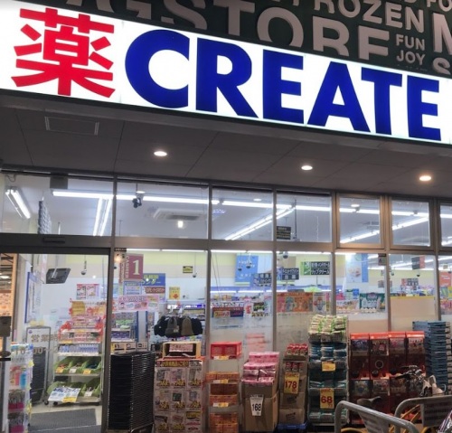 ドラックストア　クリエイトエス・ディー大田大森北店（ドラッグストア）まで240m