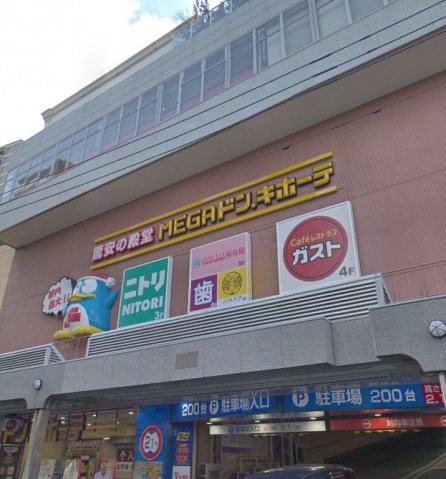 ホームセンター　ニトリドン・キホーテ大森店（ホームセンター）まで686m