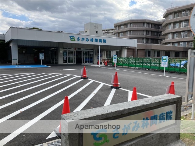 病院　さがみ林間病院（病院）まで855m