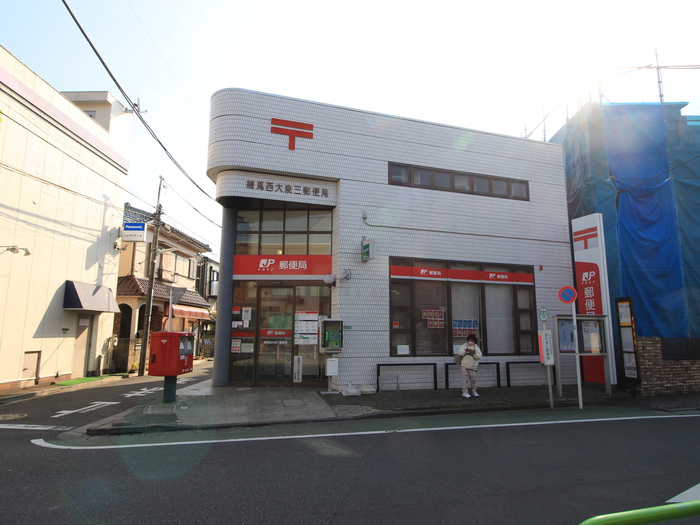 郵便局　練馬西大泉三郵便局（郵便局）まで289m