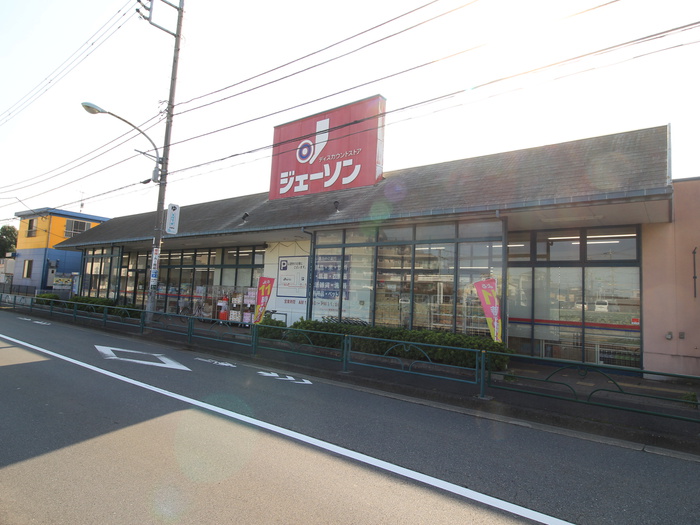 スーパー　ジェーソン　西大泉店（スーパー）まで313m