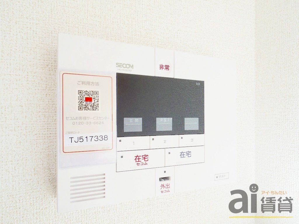 その他設備　※同仕様写真