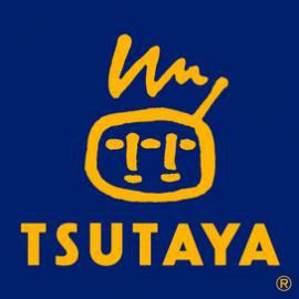 その他　ＴＳＵＴＡＹＡ（その他）まで274m