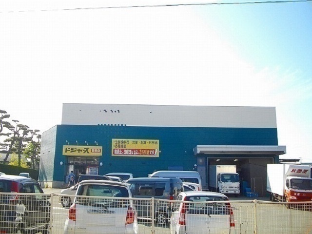 スーパー　ドジャース 新屋店（スーパー）まで600m