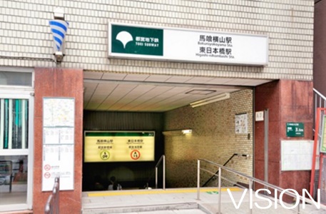 その他　馬喰横山駅（その他）まで445m