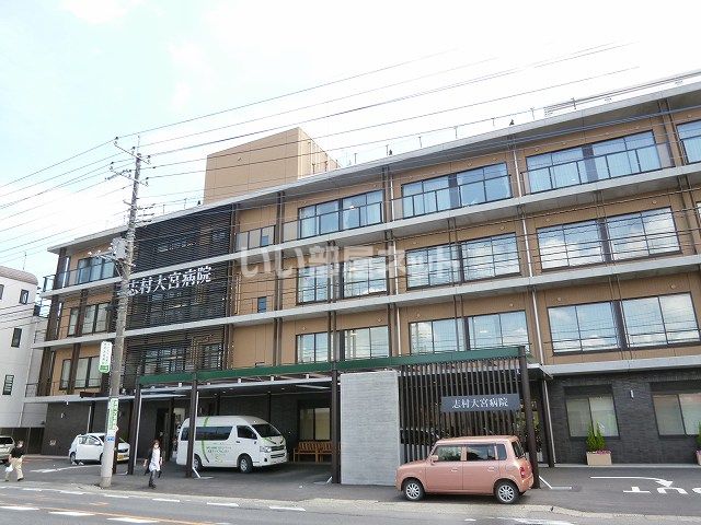 病院　志村大宮病院（病院）まで1010m