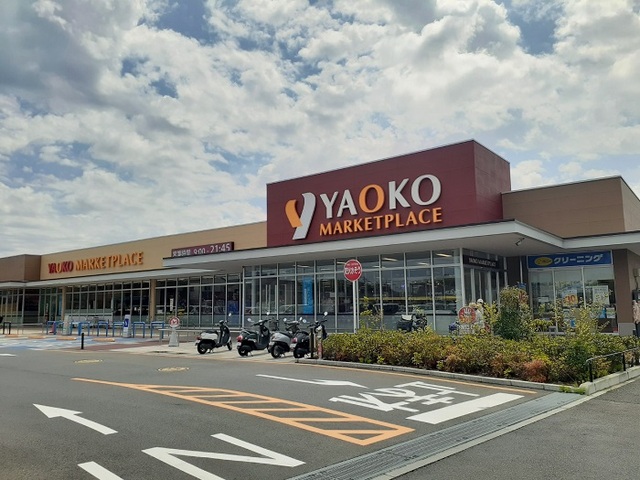 スーパー　ヤオコー（スーパー）まで1600m