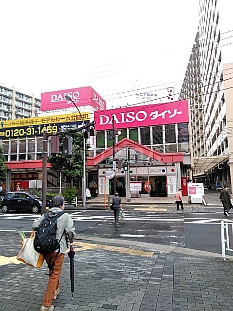 その他　ダイソー磯子店（その他）まで393m