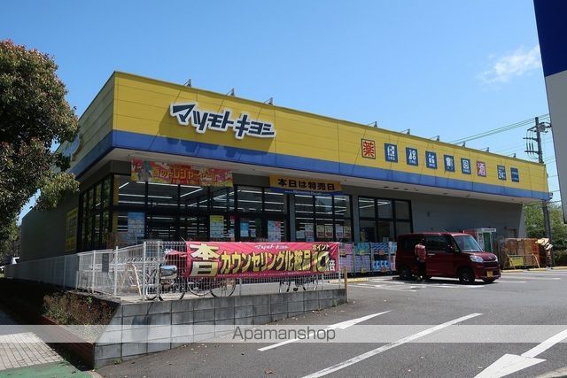 ドラックストア　マツモトキヨシ（ドラッグストア）まで709m