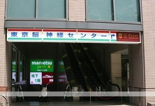 スーパー　マルエツプチ城山ヒルズ店（スーパー）まで487m