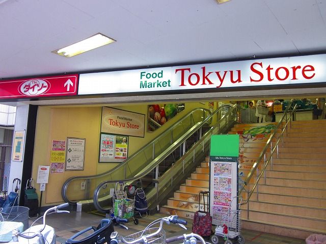 スーパー　長原東急ストア（スーパー）まで511m