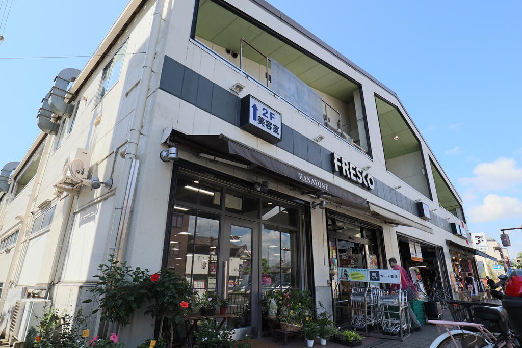 スーパー　フレスコ東寺店（スーパー）まで548m