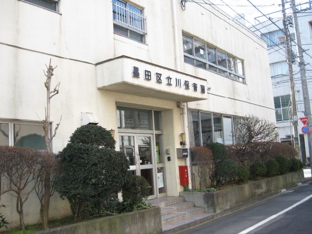 幼稚園・保育園　立川保育園（幼稚園・保育園）まで260m