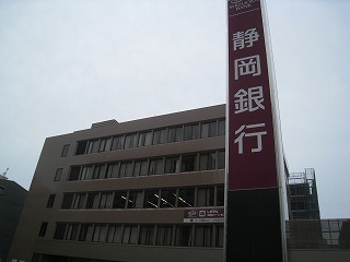 銀行　静岡銀行浜松中央支店（銀行）まで292m