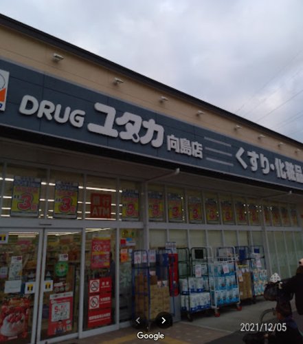 ドラックストア　ドラッグユタカ 西陣店（ドラッグストア）まで109m