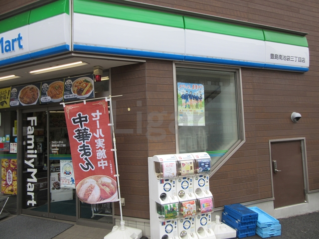 コンビニ　ファミリーマート豊島南池袋三丁目店（コンビニ）まで306m